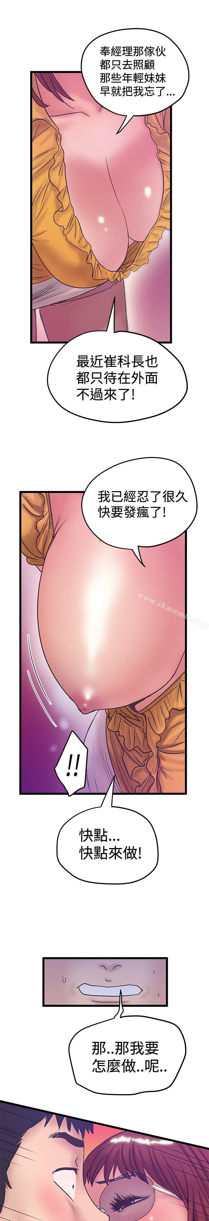 《想像狂熱(完結)》漫画 第40話