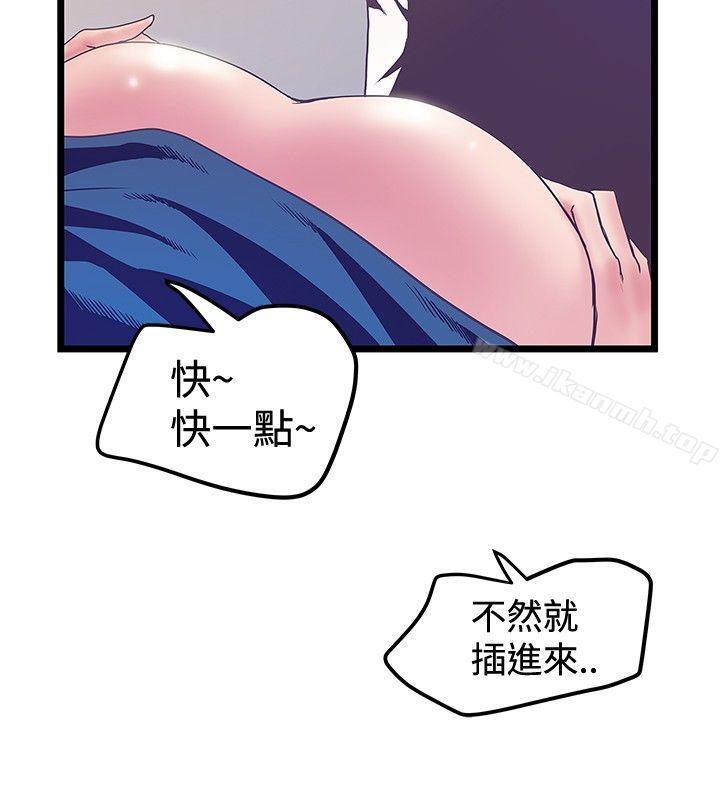 《想像狂熱(完結)》漫画 第40話