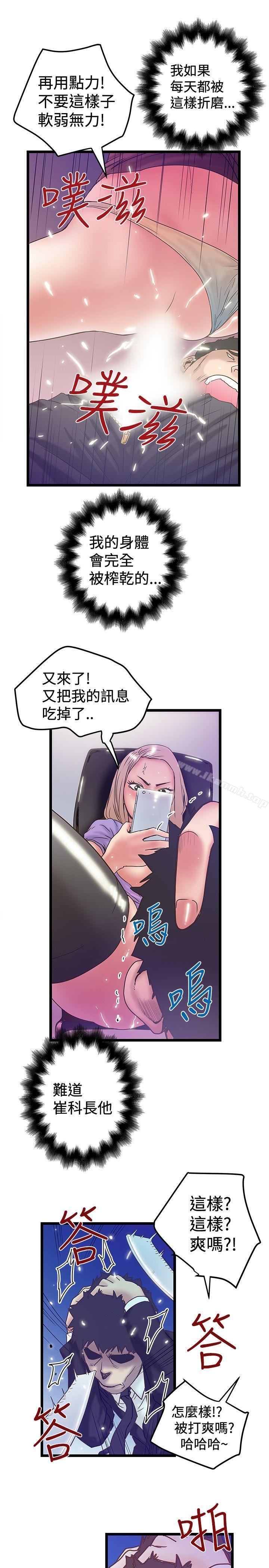 《想像狂熱(完結)》漫画 第40話