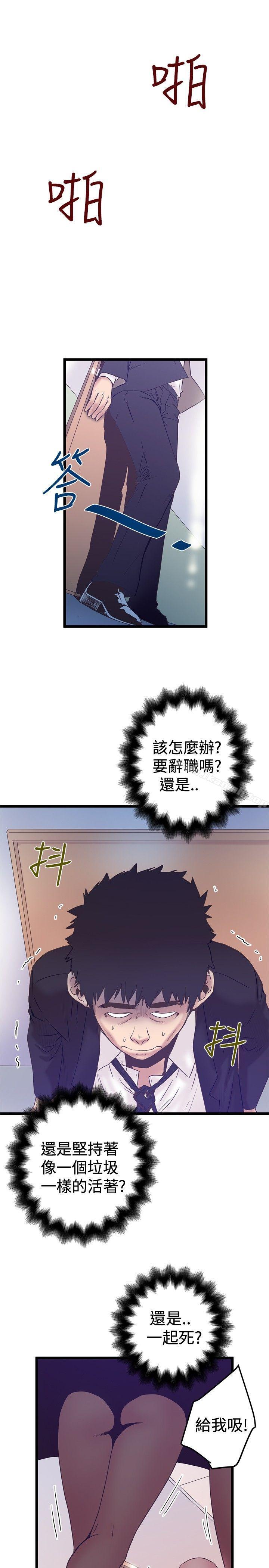 《想像狂熱(完結)》漫画 第40話