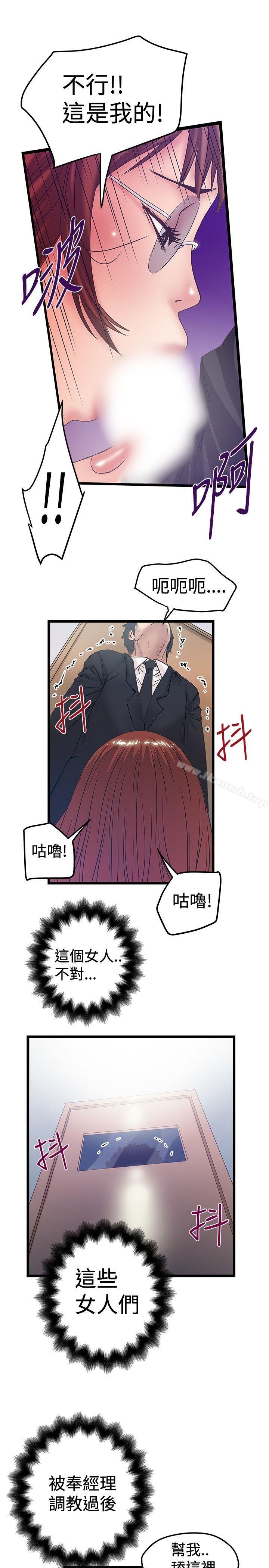 《想像狂熱(完結)》漫画 第40話