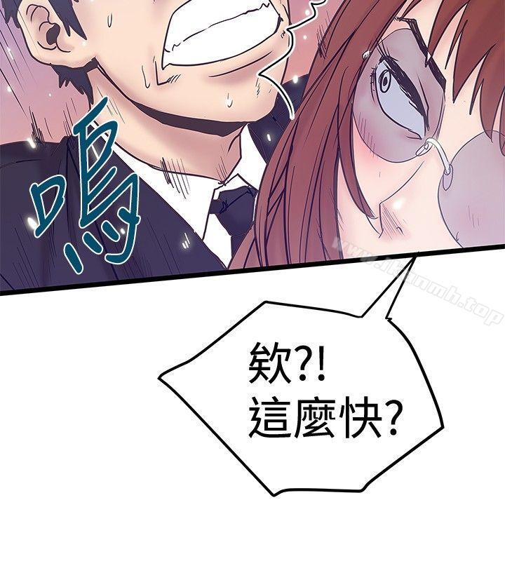 《想像狂熱(完結)》漫画 第40話