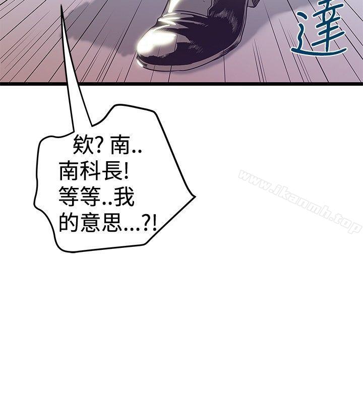 《想像狂熱(完結)》漫画 第40話