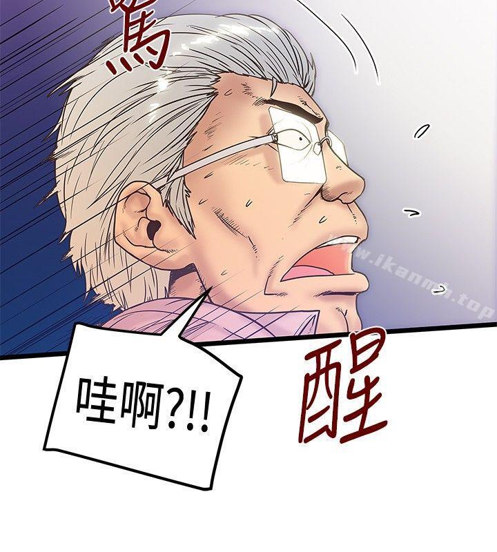 《想像狂熱(完結)》漫画 最終話