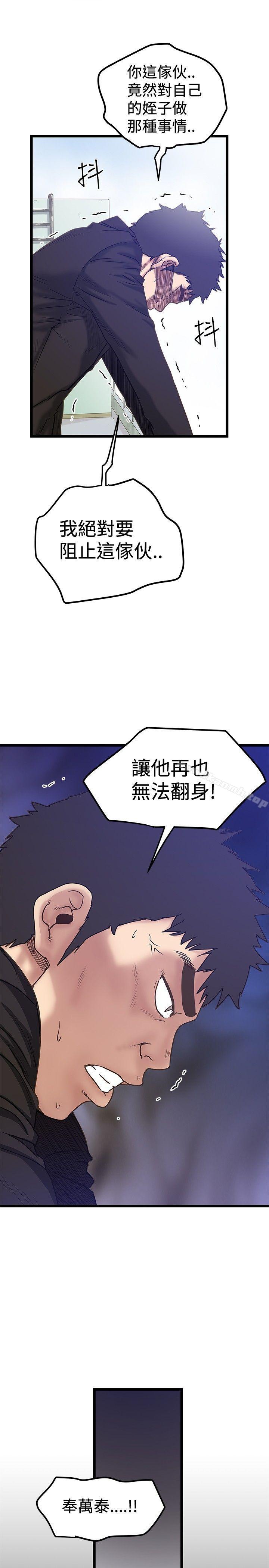《想像狂熱(完結)》漫画 最終話