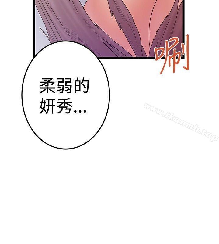 《想像狂熱(完結)》漫画 最終話