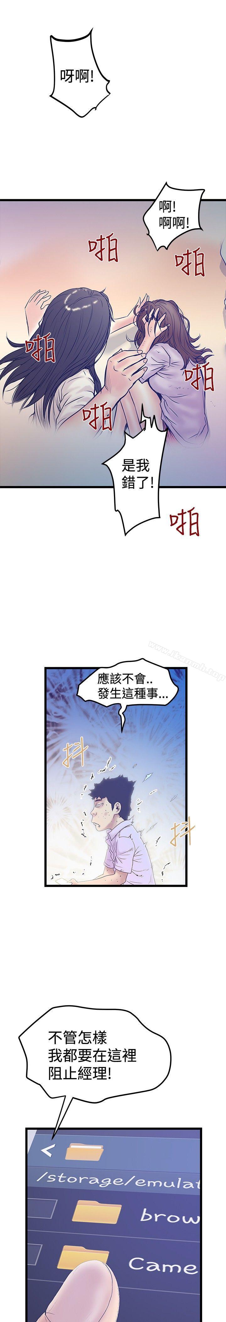 《想像狂熱(完結)》漫画 最終話