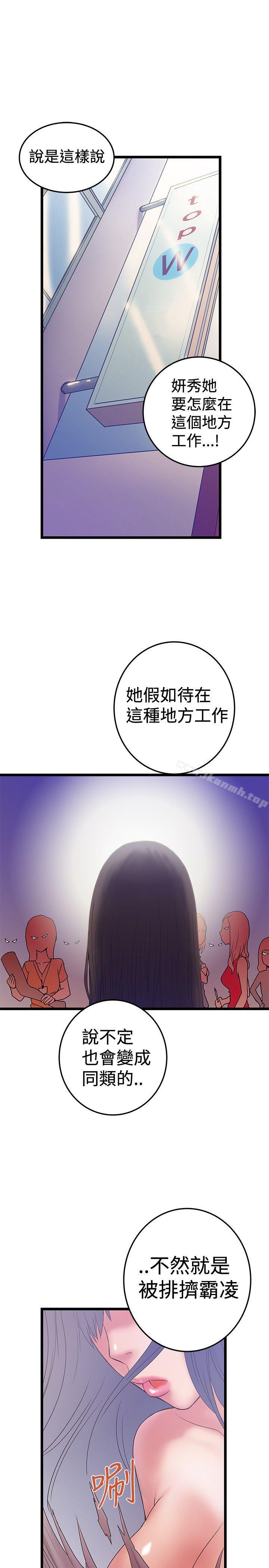 《想像狂熱(完結)》漫画 最終話