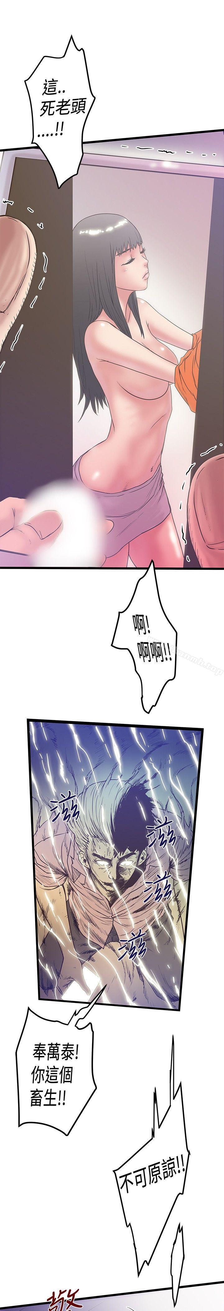 《想像狂熱(完結)》漫画 最終話