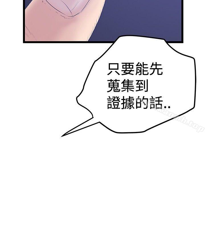 《想像狂熱(完結)》漫画 最終話