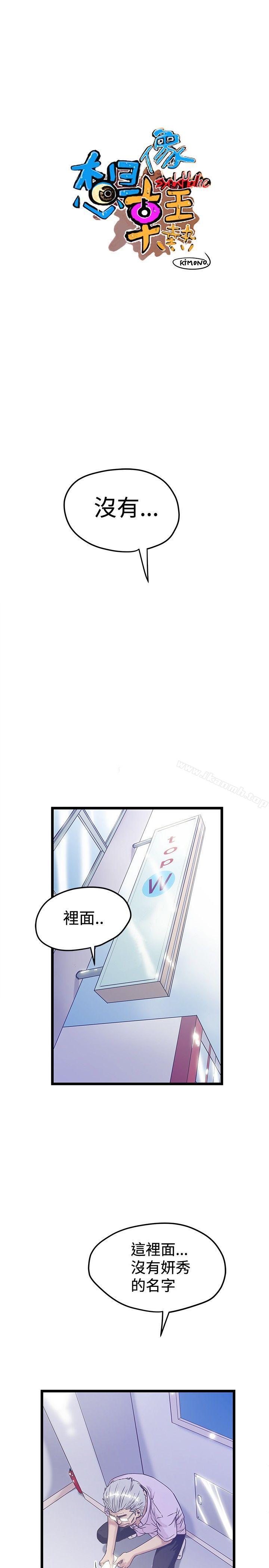 《想像狂熱(完結)》漫画 最終話