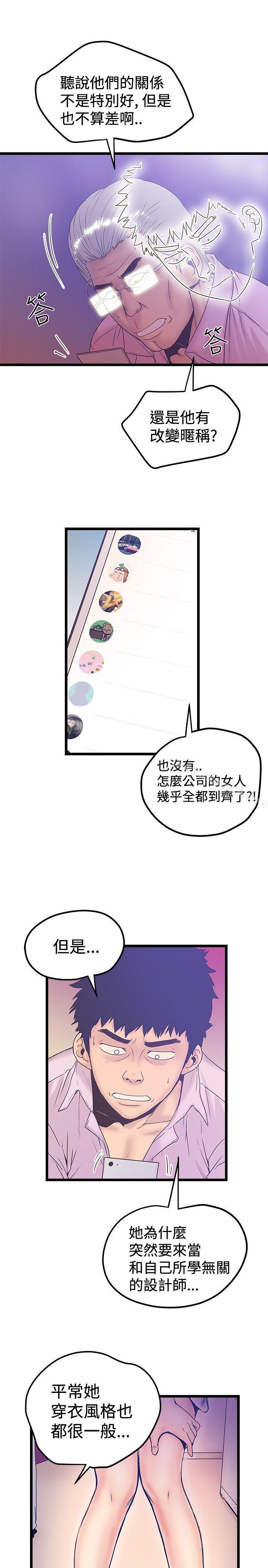 《想像狂熱(完結)》漫画 最終話