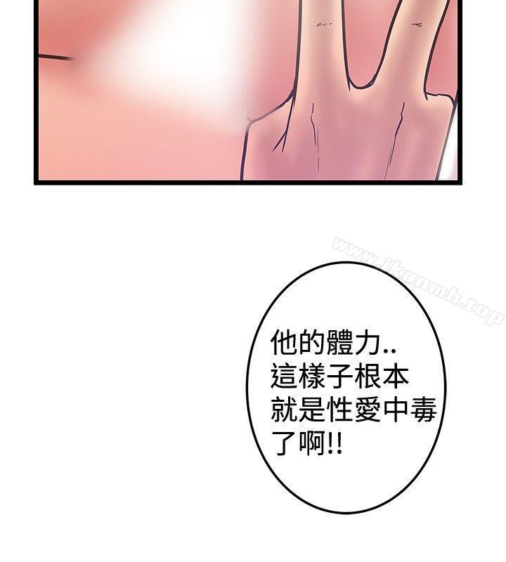 《想像狂熱(完結)》漫画 最終話
