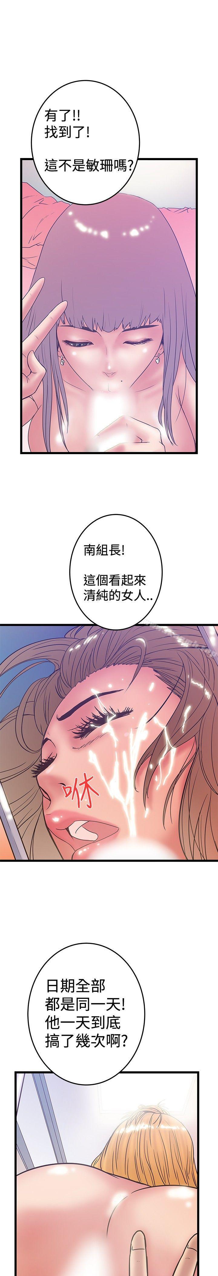 《想像狂熱(完結)》漫画 最終話