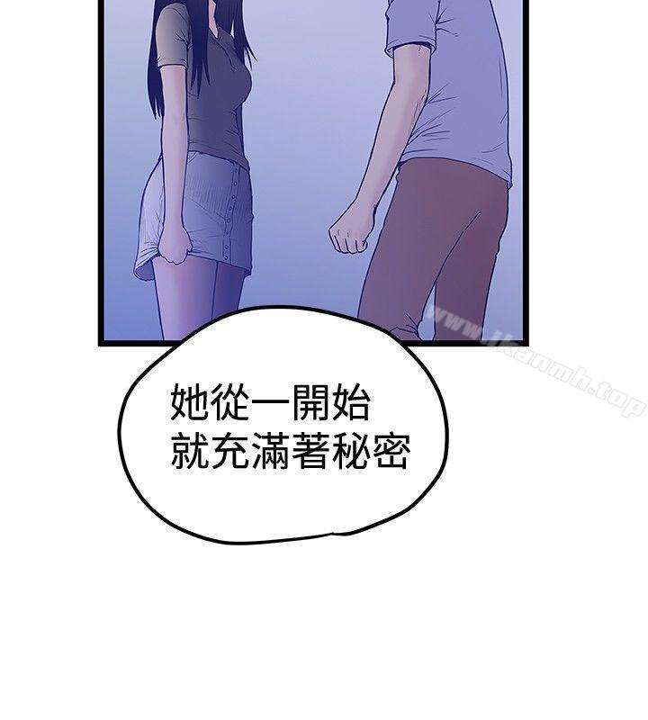 《想像狂熱(完結)》漫画 最終話