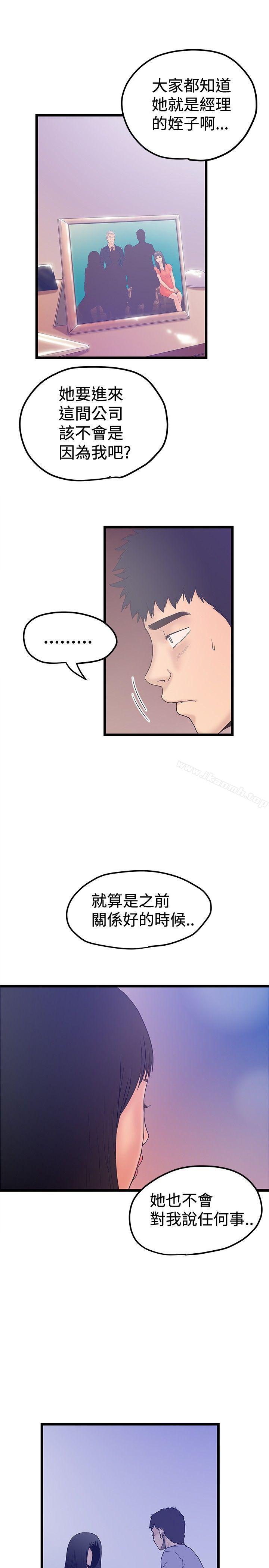 《想像狂熱(完結)》漫画 最終話
