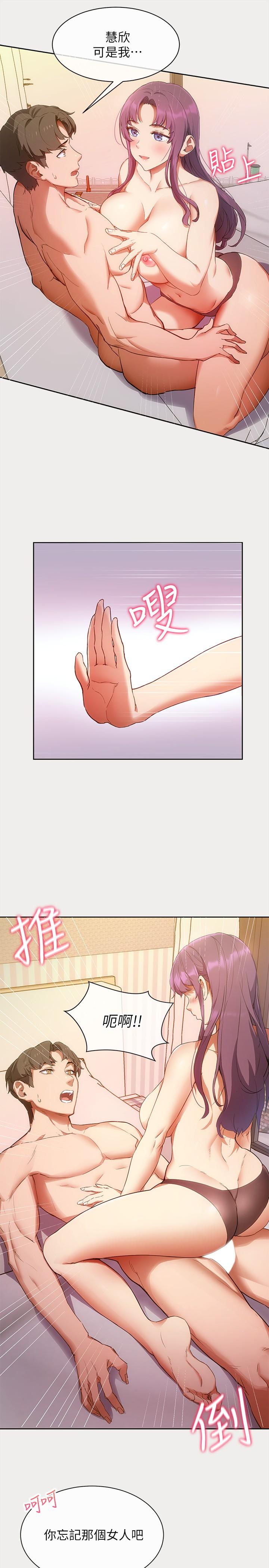 《現上教學》漫画 第1話-成人小說家的實戰經驗