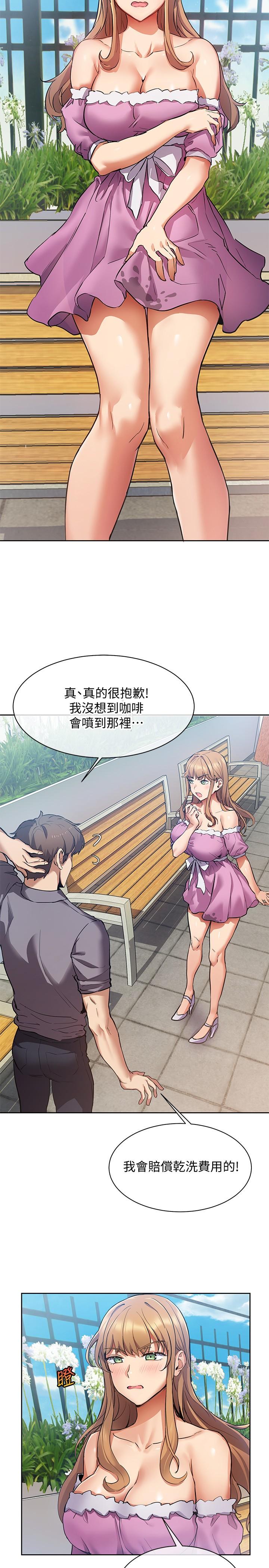 《現上教學》漫画 第1話-成人小說家的實戰經驗