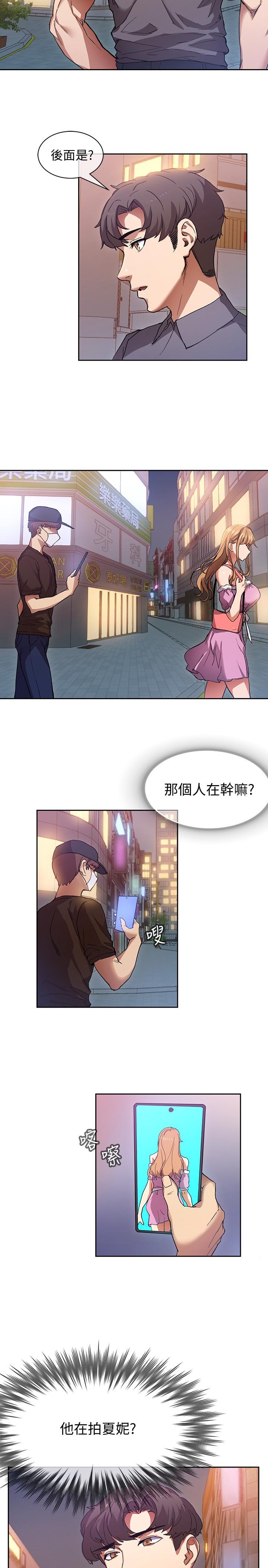 《現上教學》漫画 第1話-成人小說家的實戰經驗