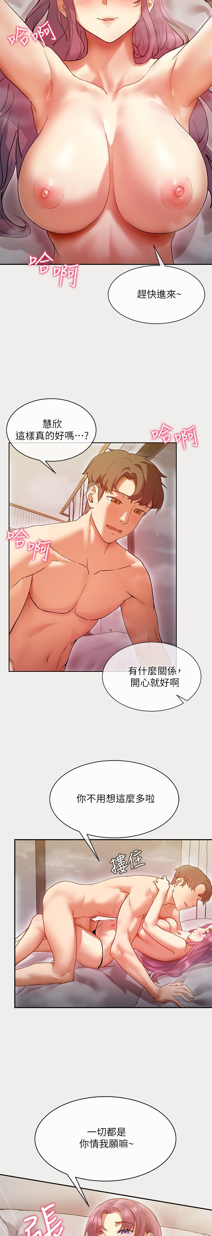 《現上教學》漫画 第1話-成人小說家的實戰經驗