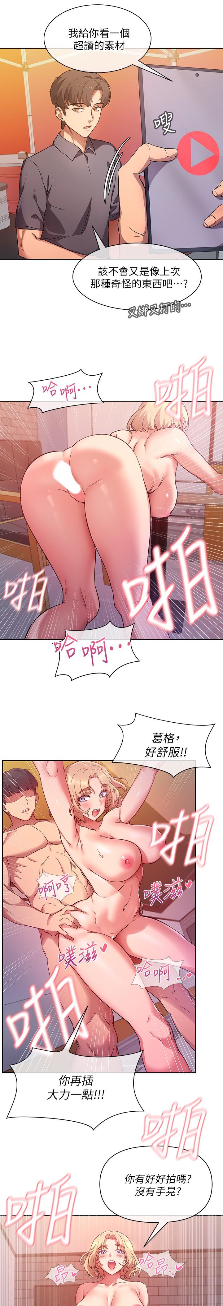 《現上教學》漫画 第1話-成人小說家的實戰經驗