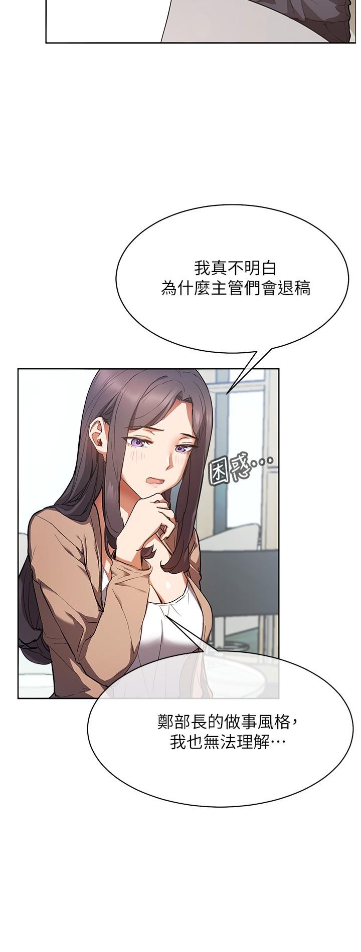 《現上教學》漫画 第1話-成人小說家的實戰經驗