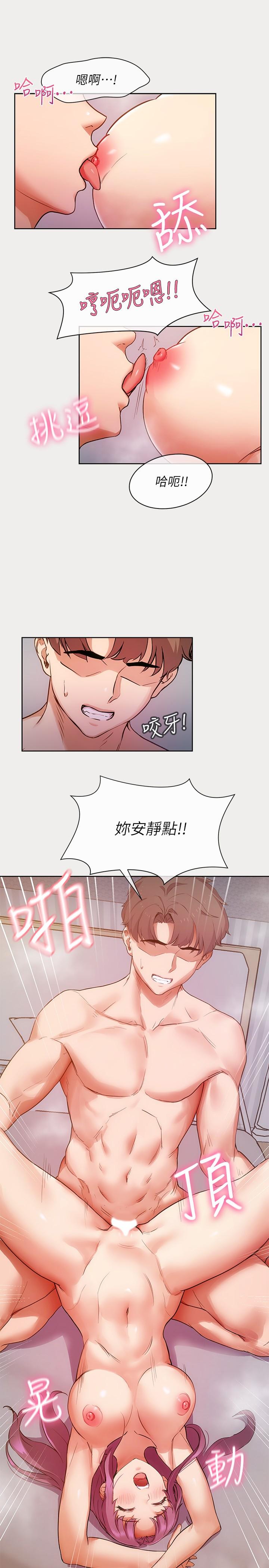 《現上教學》漫画 第1話-成人小說家的實戰經驗