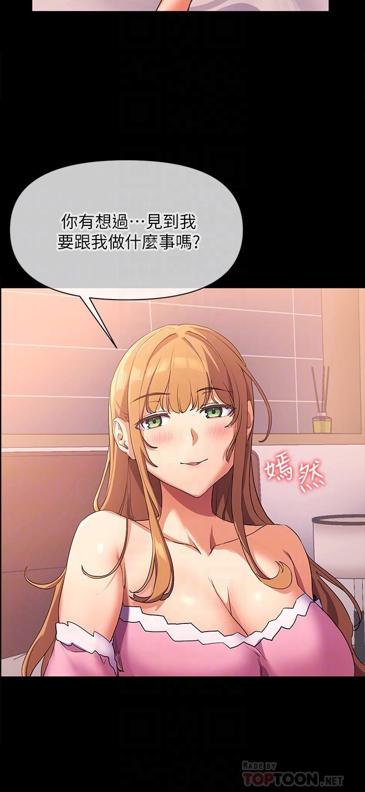《現上教學》漫画 第2話-今晚任你擺佈
