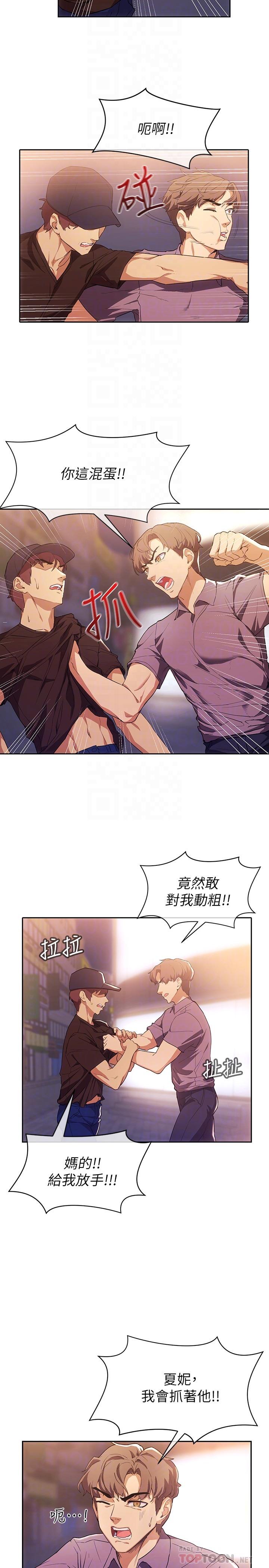 《現上教學》漫画 第2話-今晚任你擺佈