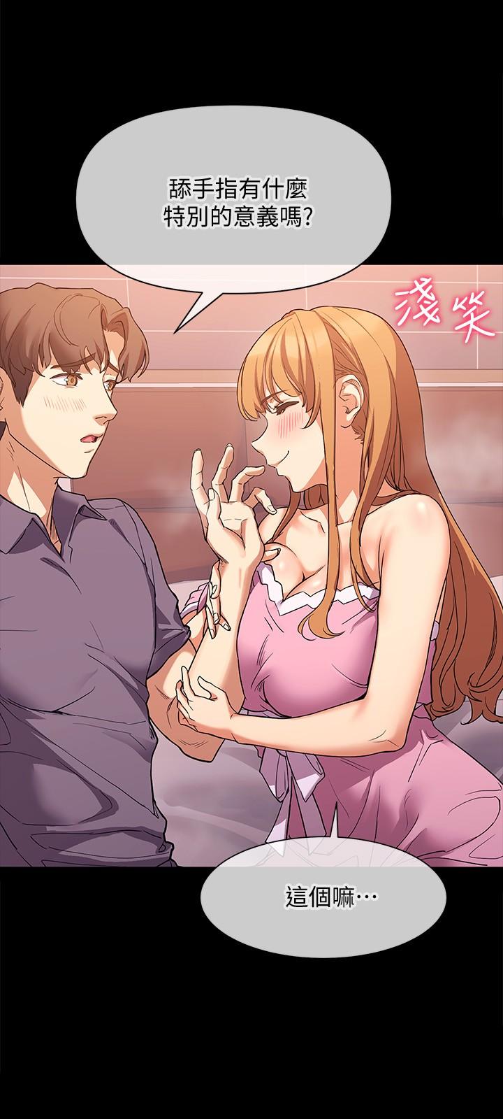 《現上教學》漫画 第2話-今晚任你擺佈