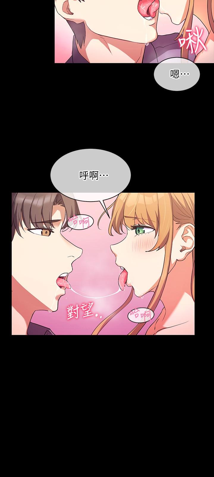 《現上教學》漫画 第2話-今晚任你擺佈