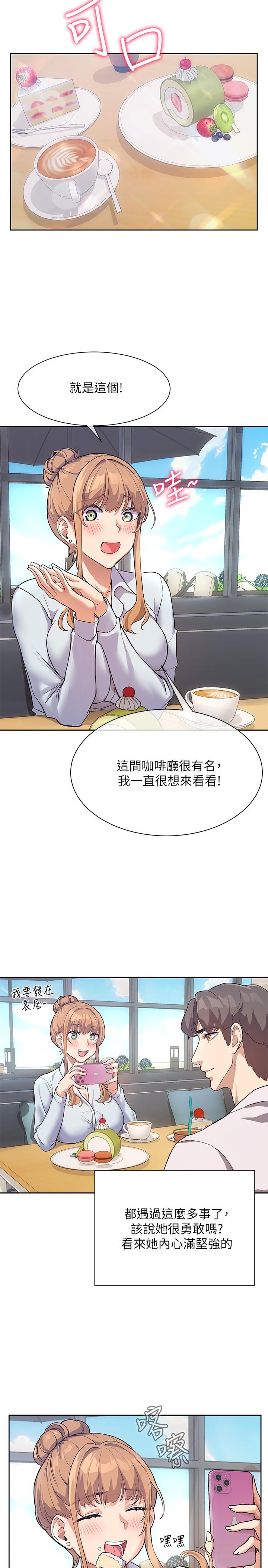 《現上教學》漫画 第3話-現學現賣，撲倒公司同事