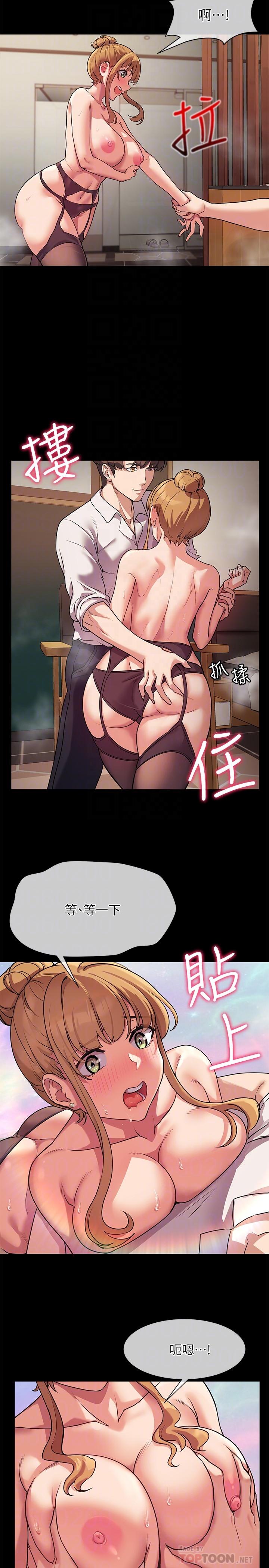 《現上教學》漫画 第3話-現學現賣，撲倒公司同事