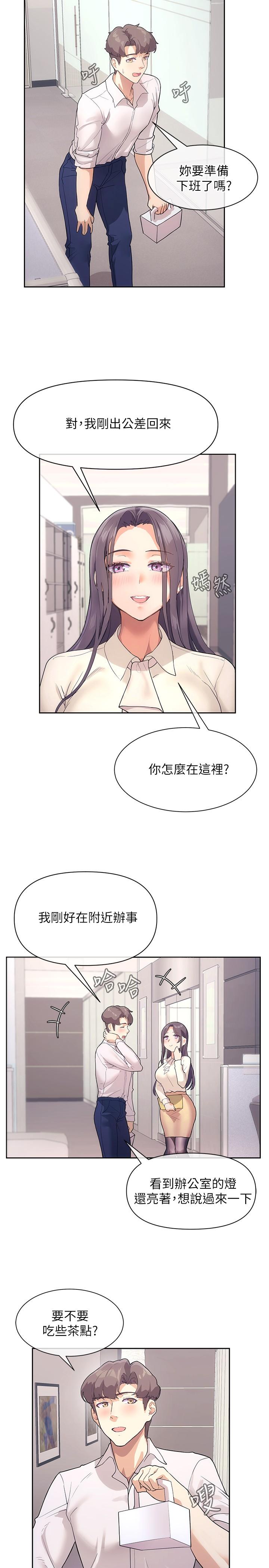 《現上教學》漫画 第4話-第一堂實作課：清純係女編輯