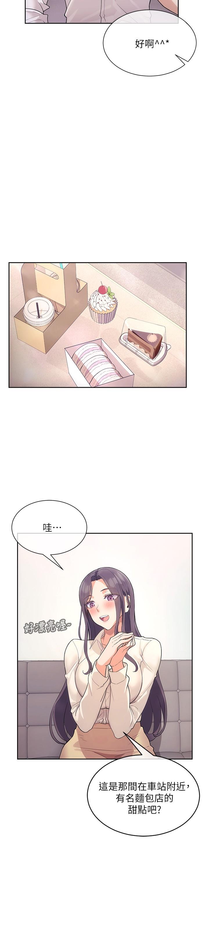 《現上教學》漫画 第4話-第一堂實作課：清純係女編輯