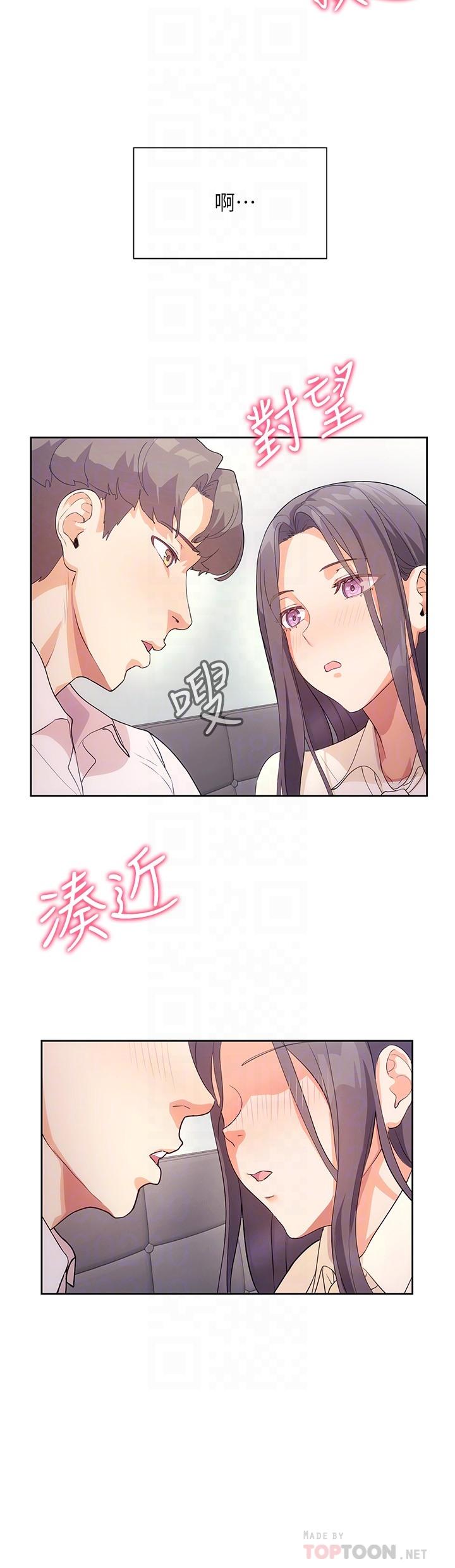 《現上教學》漫画 第4話-第一堂實作課：清純係女編輯