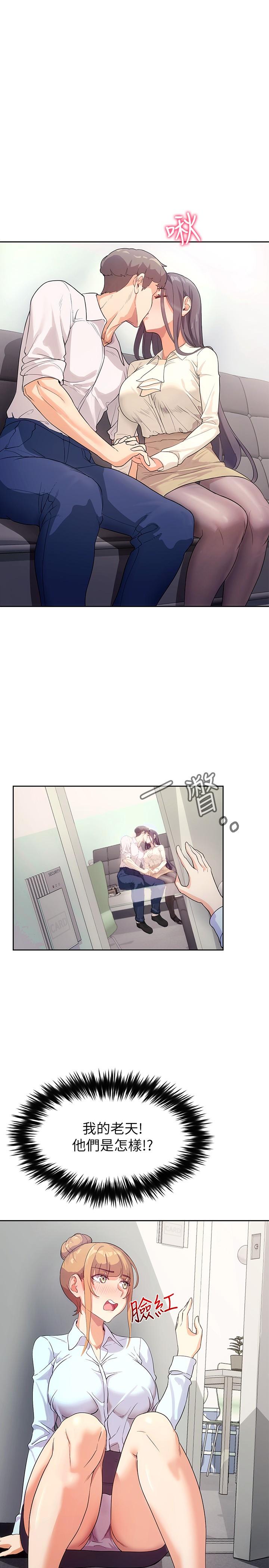 《現上教學》漫画 第4話-第一堂實作課：清純係女編輯