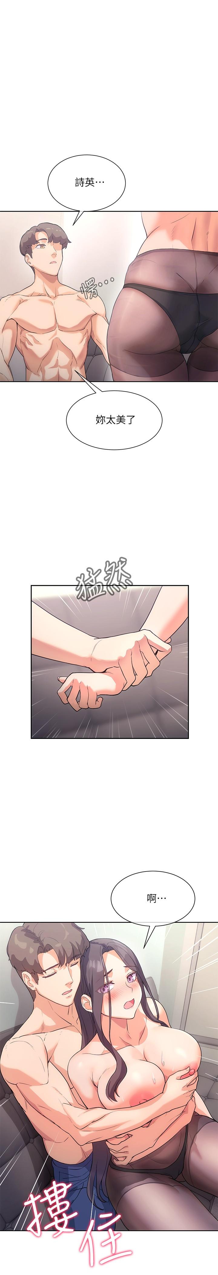 《現上教學》漫画 第4話-第一堂實作課：清純係女編輯