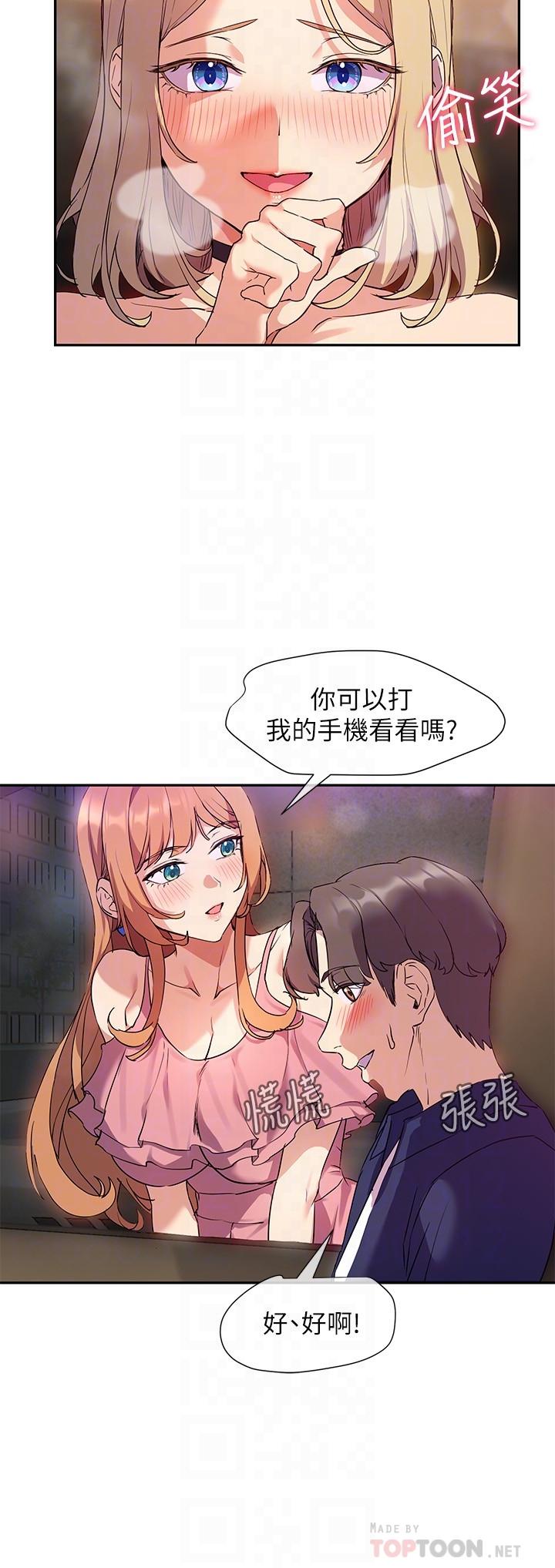 《現上教學》漫画 第9話-汗水淋漓的車震