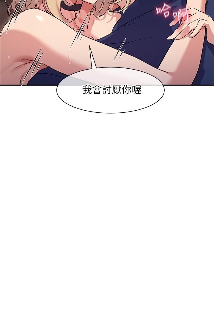 《現上教學》漫画 第9話-汗水淋漓的車震