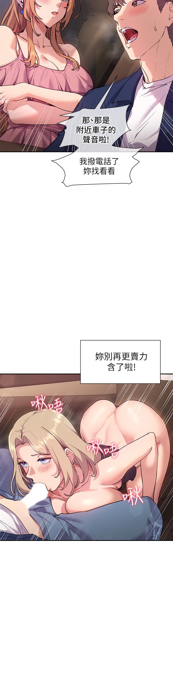 《現上教學》漫画 第9話-汗水淋漓的車震