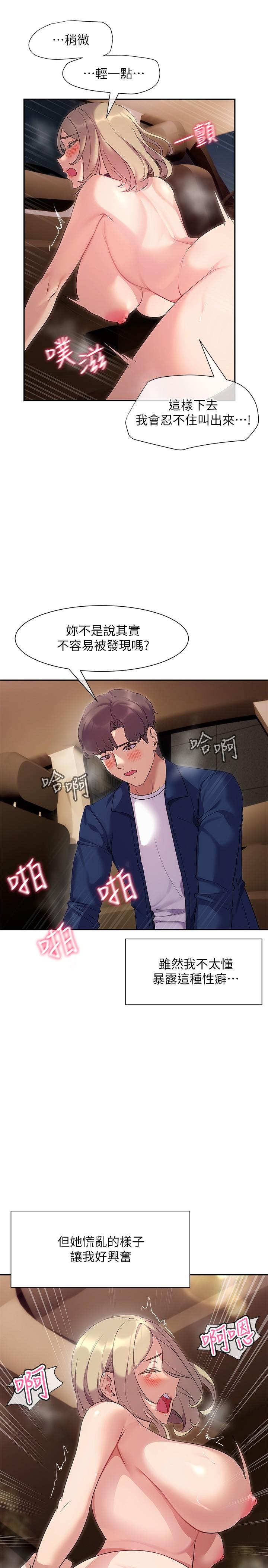 《現上教學》漫画 第10話-一滴不剩全射給我