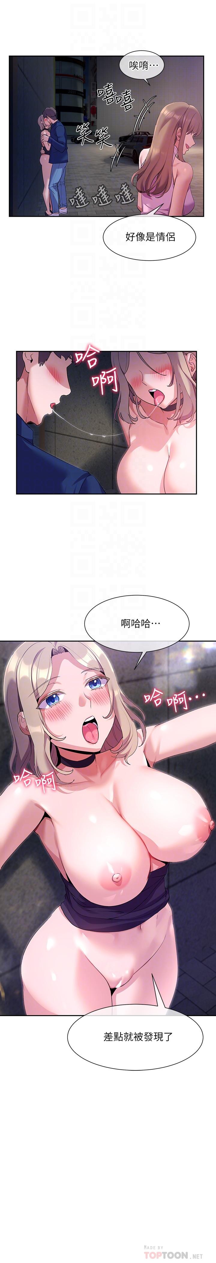 《現上教學》漫画 第10話-一滴不剩全射給我