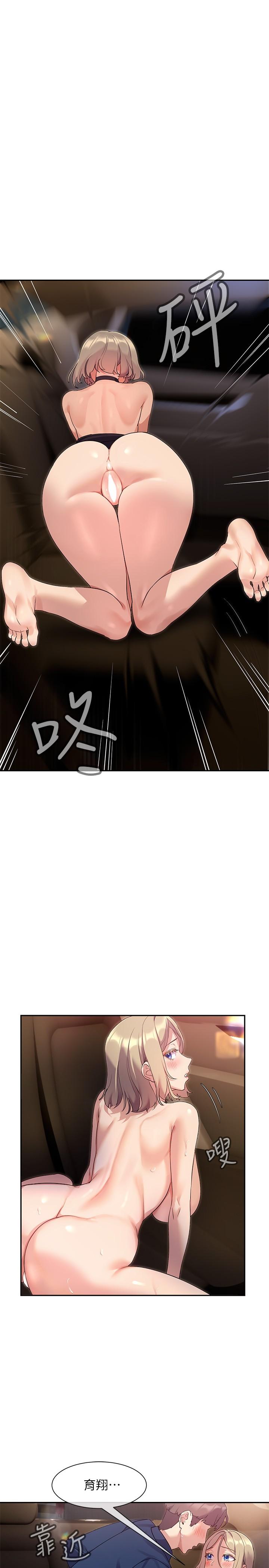 《現上教學》漫画 第10話-一滴不剩全射給我
