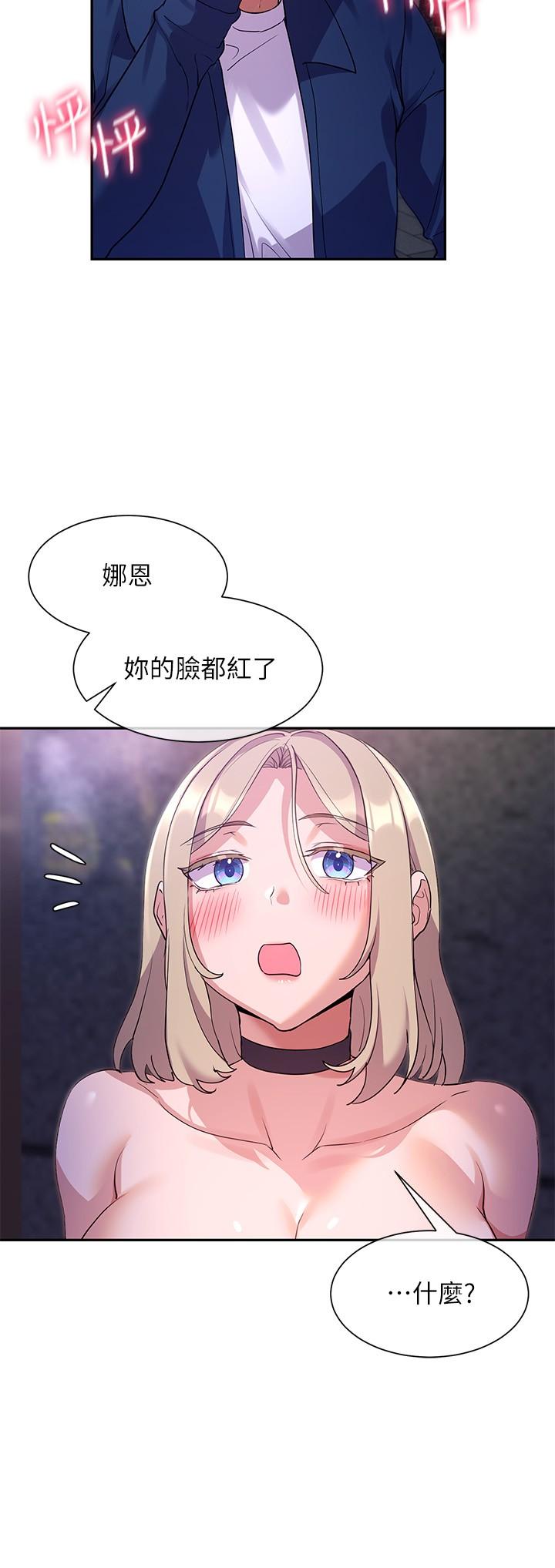 《現上教學》漫画 第10話-一滴不剩全射給我