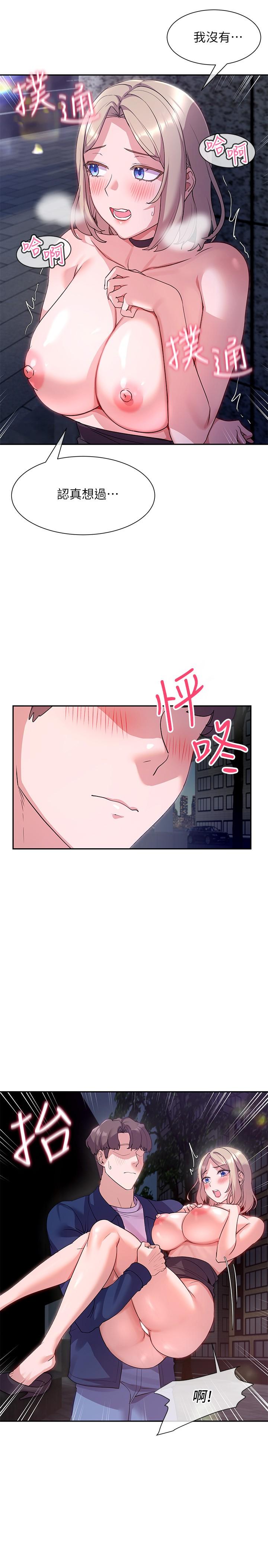 《現上教學》漫画 第10話-一滴不剩全射給我