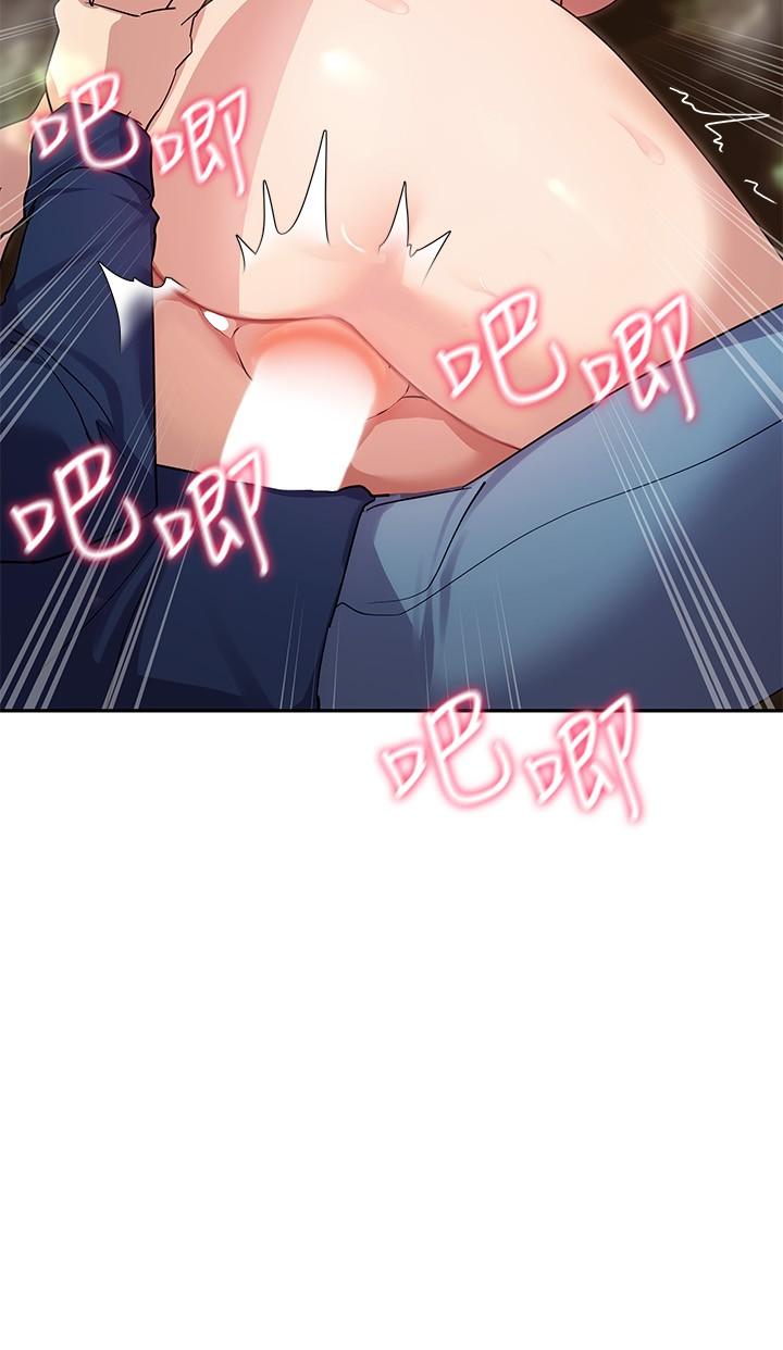 《現上教學》漫画 第10話-一滴不剩全射給我