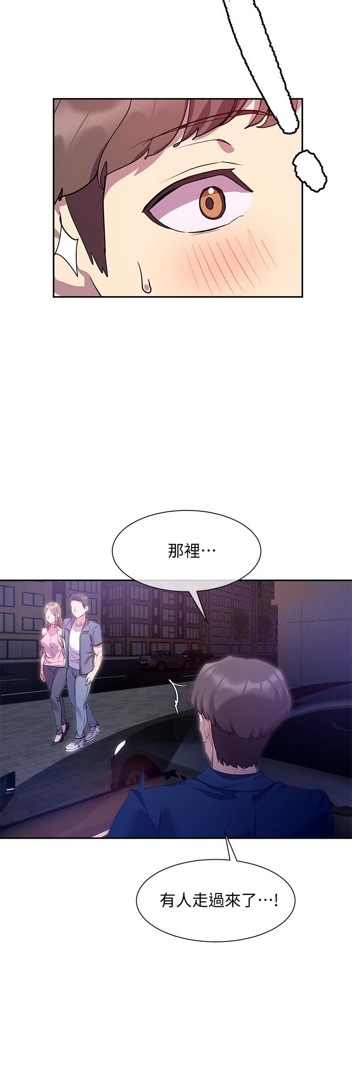 《現上教學》漫画 第10話-一滴不剩全射給我
