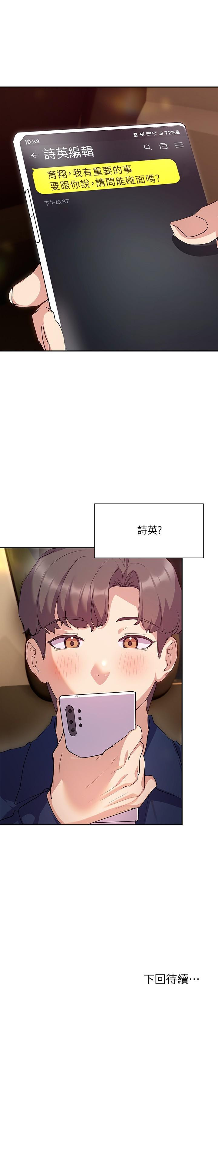 《現上教學》漫画 第10話-一滴不剩全射給我