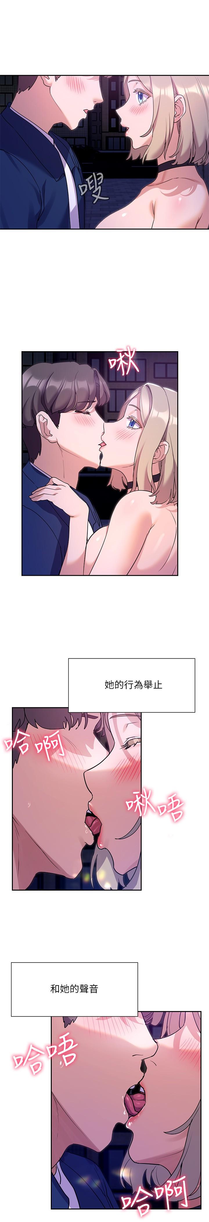 《現上教學》漫画 第10話-一滴不剩全射給我
